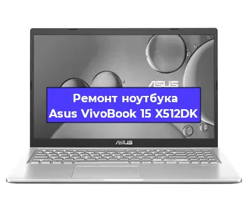 Замена usb разъема на ноутбуке Asus VivoBook 15 X512DK в Ростове-на-Дону